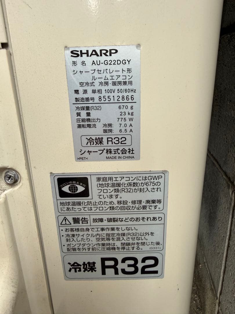 【O-2179】SHARP シャープ エアコン AY-G22DG 2018年製