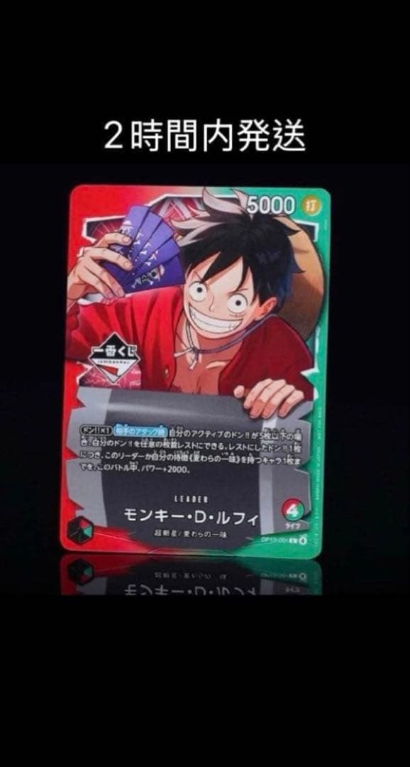 一番くじ　ONE PIECE モンキー・D・ルフィ プロモカード　２枚