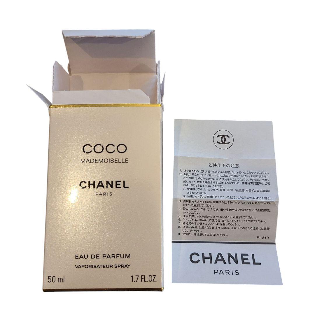 未使用品　CHANEL　シャネル　香水　ココマドモアゼル　フレグランス　人気