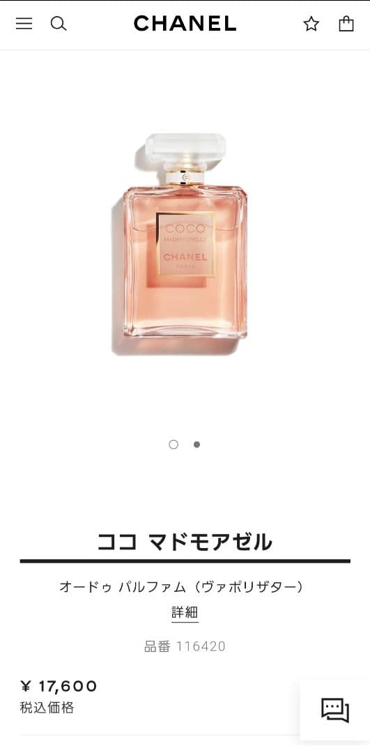未使用品　CHANEL　シャネル　香水　ココマドモアゼル　フレグランス　人気