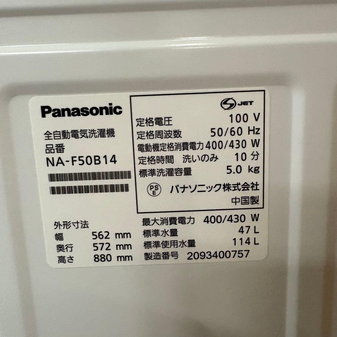 sa.t　一都三県限定　配送設置無料　家電3点セット　冷蔵庫　洗濯機　電子