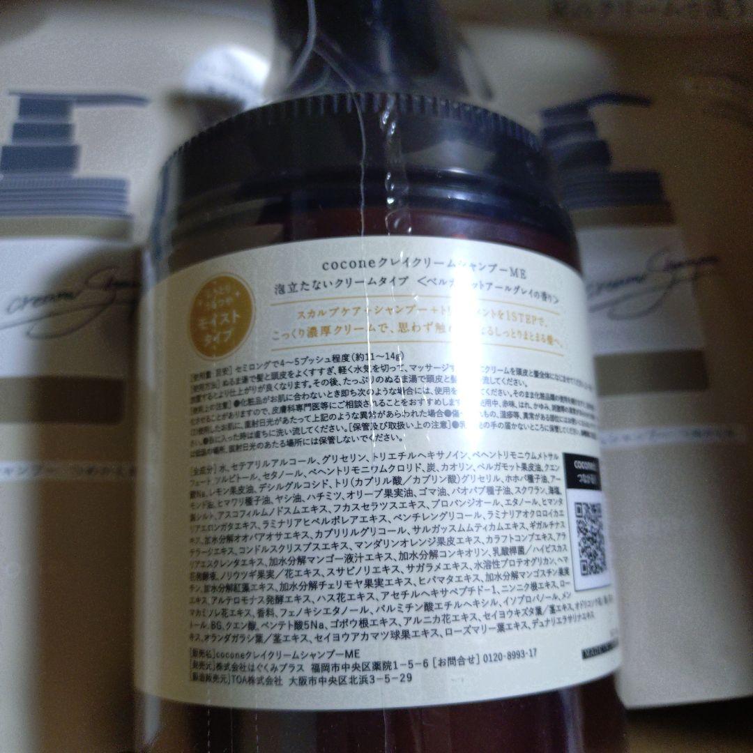 クレイクリームシャンプー　本体つめかえ用