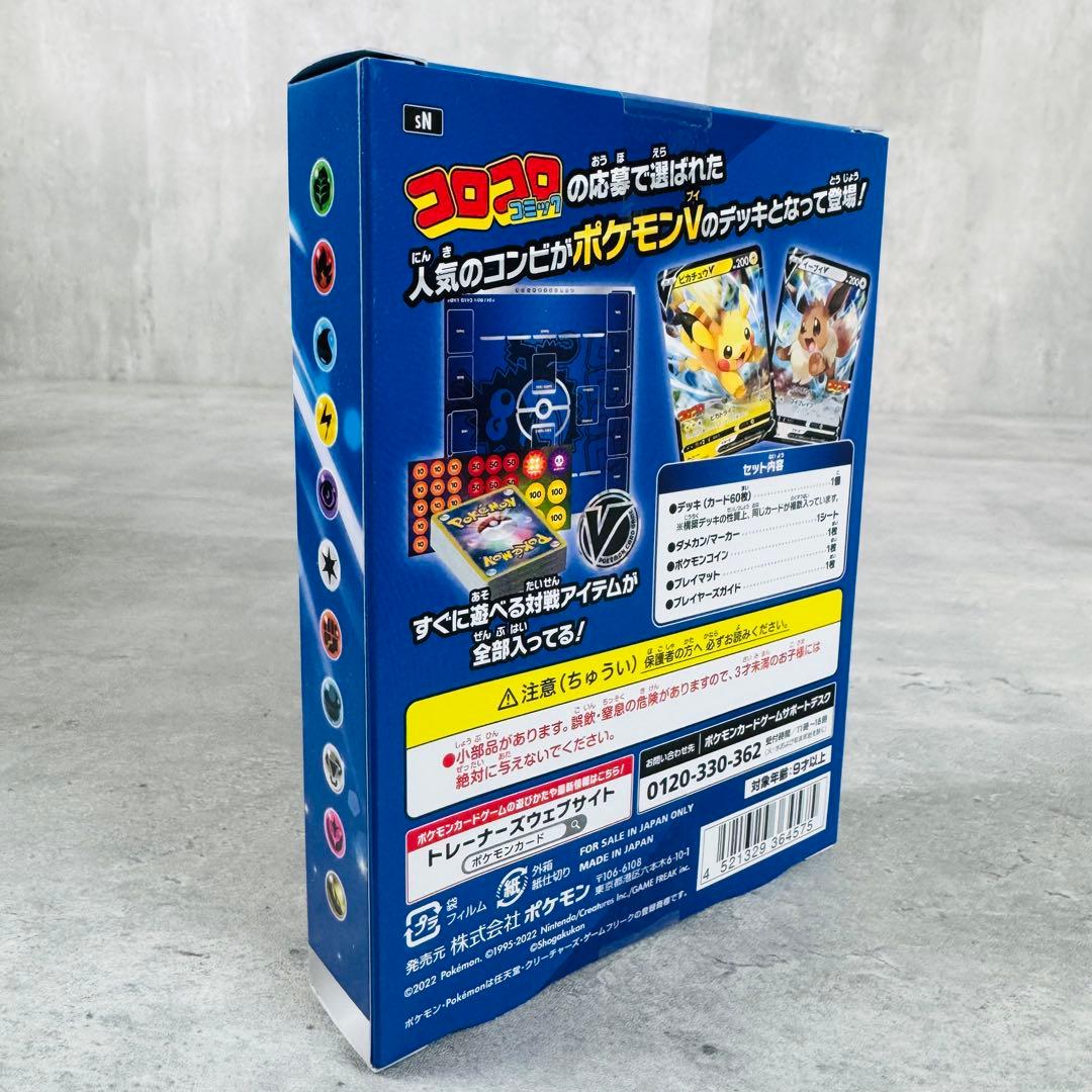 スタートデッキ100 コロコロコミックver. 未開封