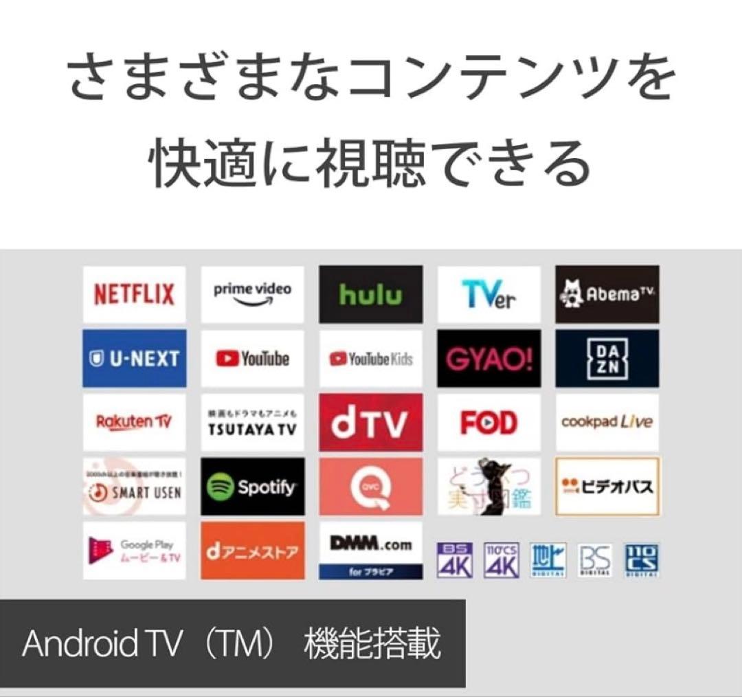 SONY 4K液晶テレビ KJ-55X8000H(55V型) 5年保証付