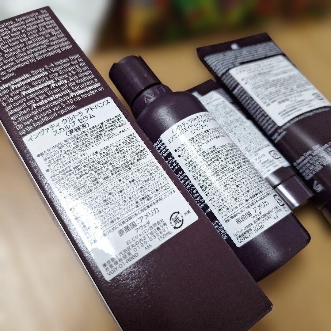 AVEDA invati ultra advanced 4点セット