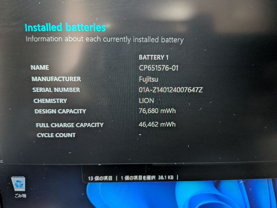 富士通 LIFEBOOK S936/M Windows11 高速美品 値下げ