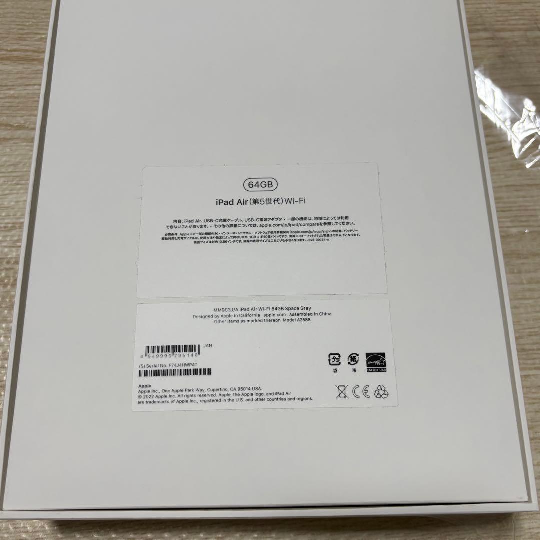 iPad Air 第5世代 64GB スペースグレイ 元箱あり MM9C3J/A