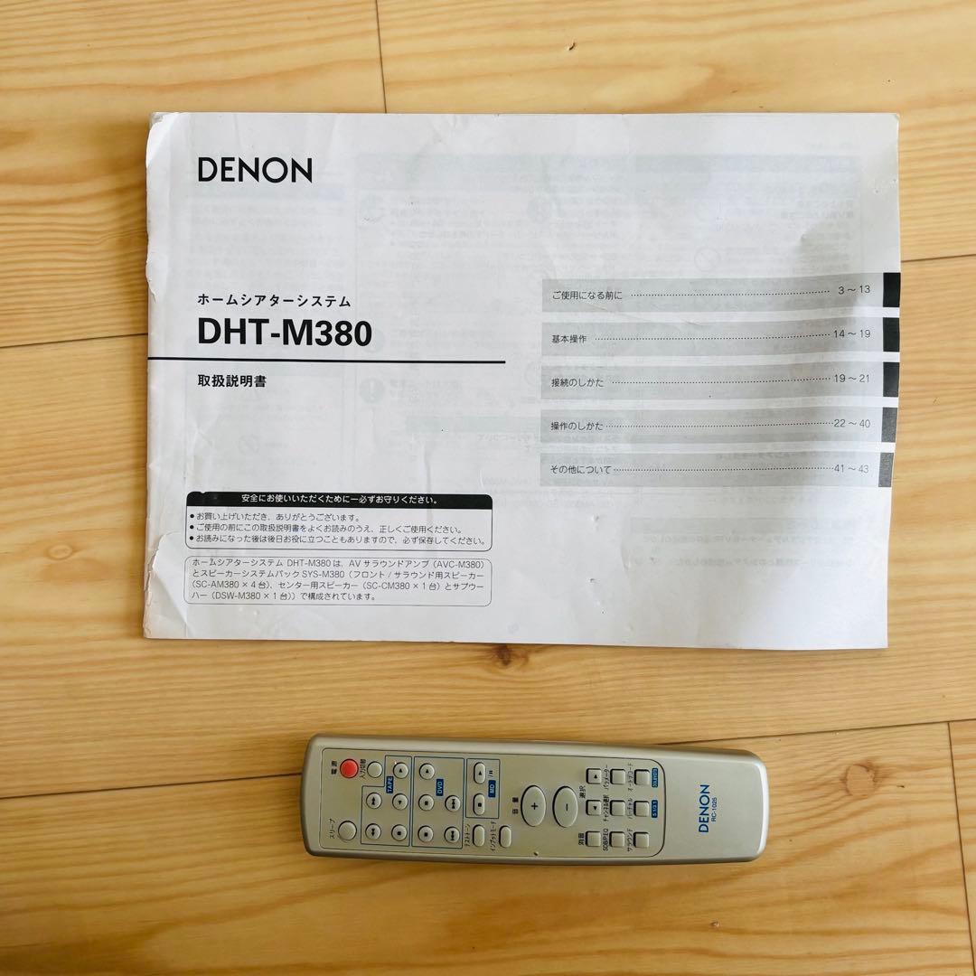 【動作良好】DENON AVC-M380 AVアンプ DENON