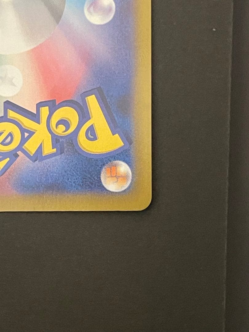 ポケモンカード　メガリザードンyex ミラー