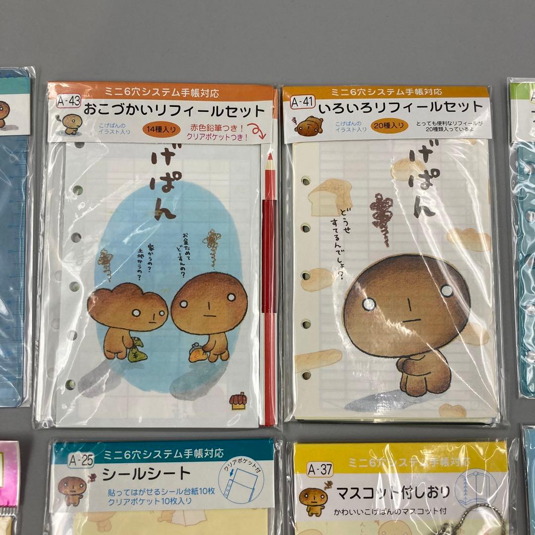 ★こげぱん　まとめ売り