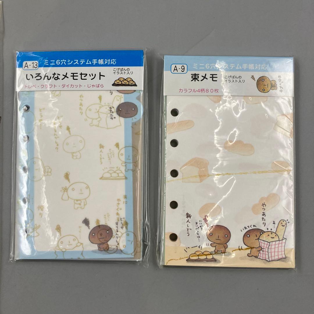 ★こげぱん　まとめ売り