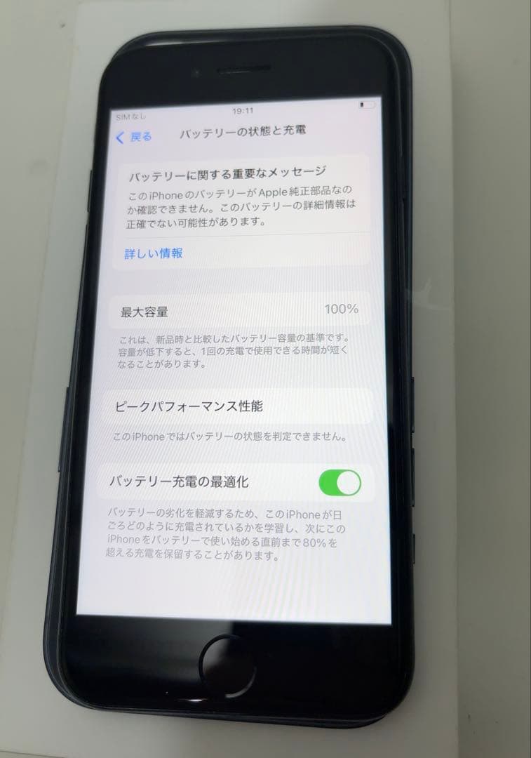 早い者勝ち　[SIMフリー]Apple iPhone se3 64GB