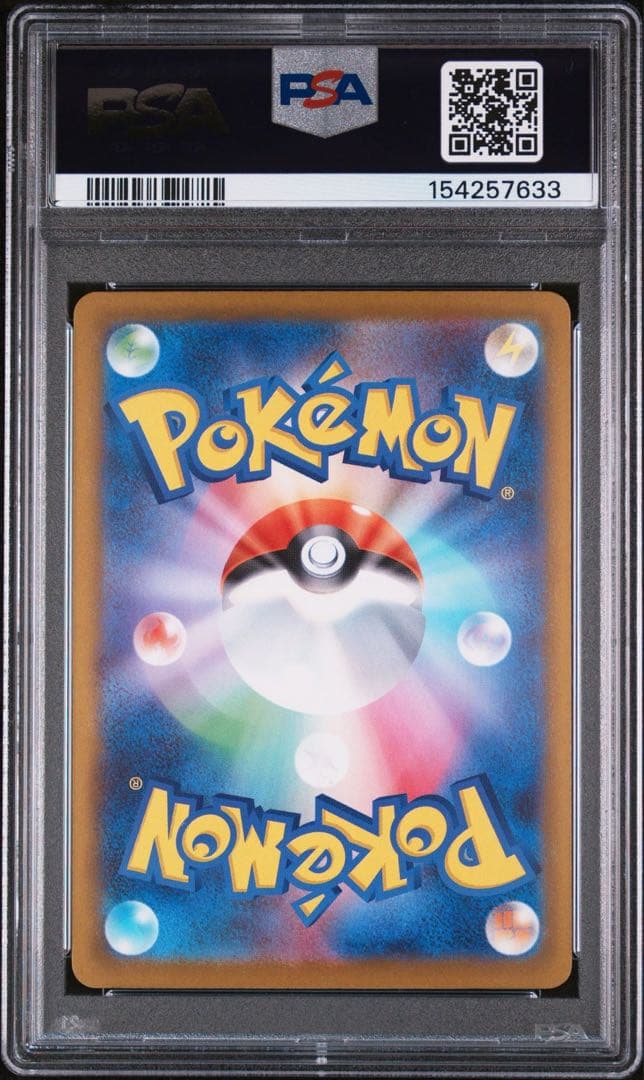 ポケモンカード メガゲッコウガex sar psa10 ②