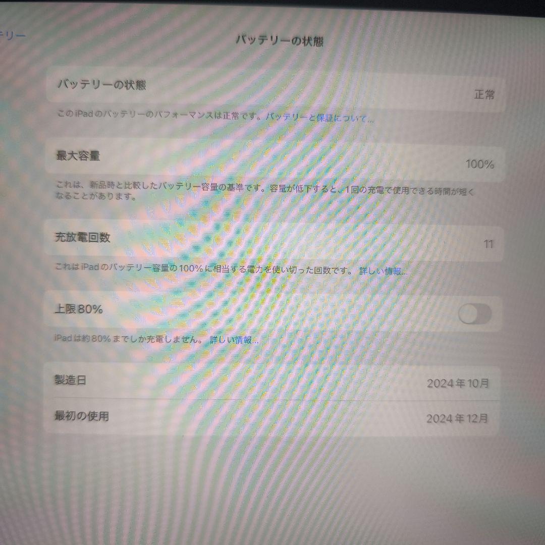 ipad air 13インチ M2 256GB