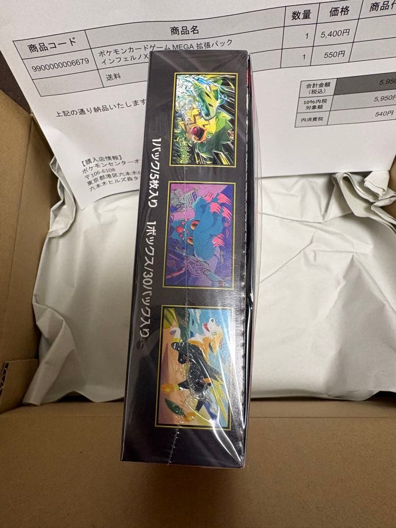 インフェルノX box【新品シュリンク付き】 ポケカ