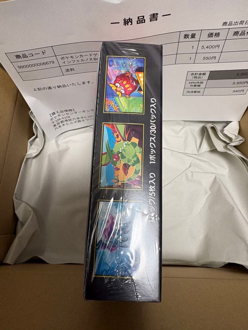 インフェルノX box【新品シュリンク付き】 ポケカ