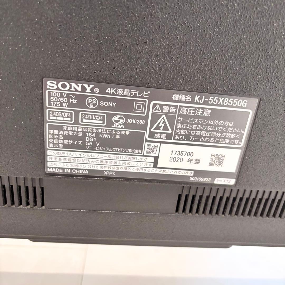 BRAVIA SONY 液晶カラーテレビ　TV 4K 55インチ