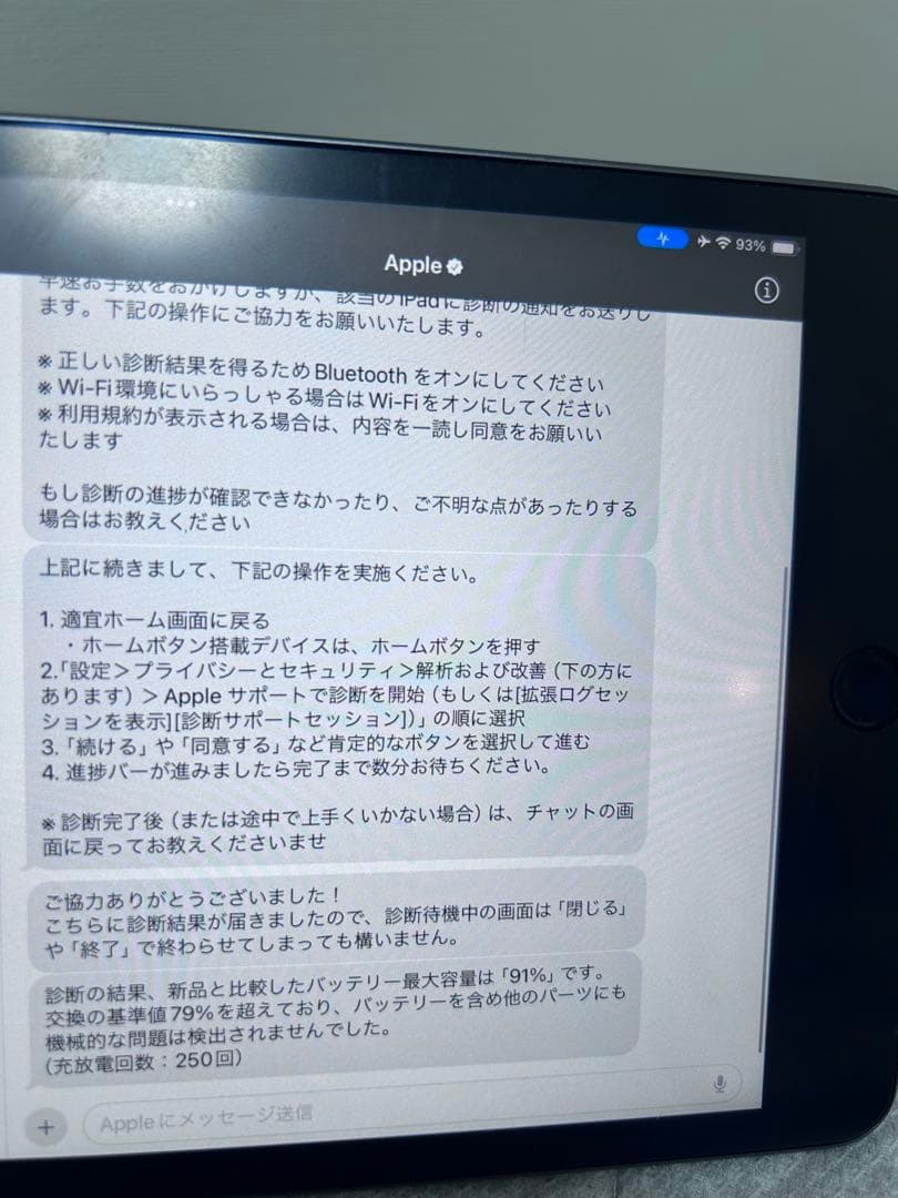 Apple iPad mini 第5世代 64GB スペースグレー 本体