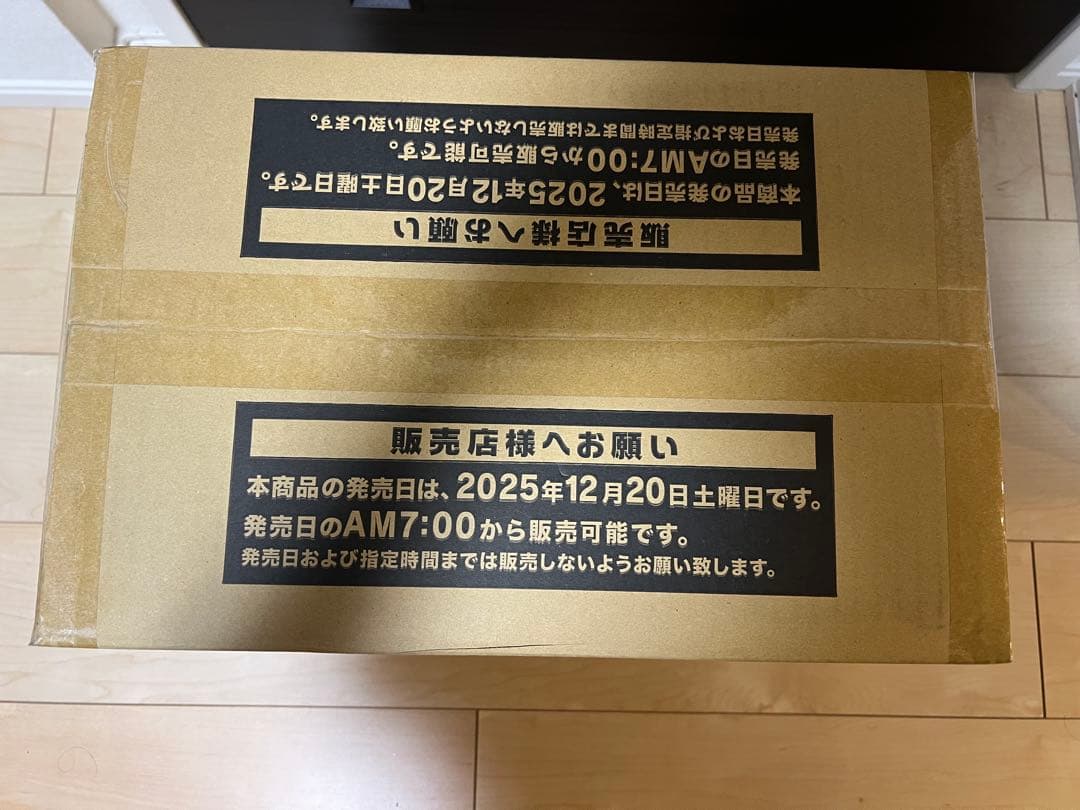 遊戯王OCG DUELIST BOX PRISMATIC SUMMON