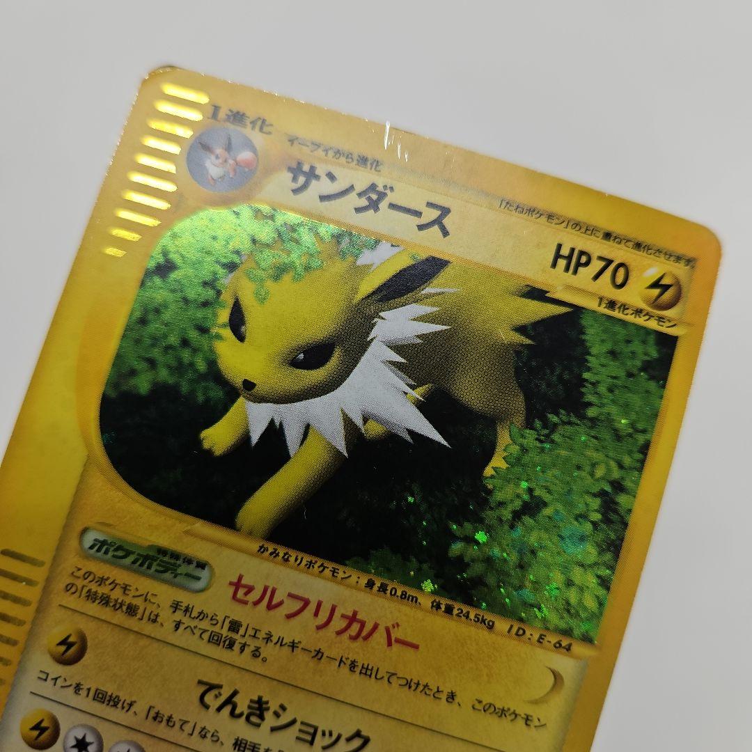 【ポケカ】サンダース セルフリカバー　037/088 eカード　キラ