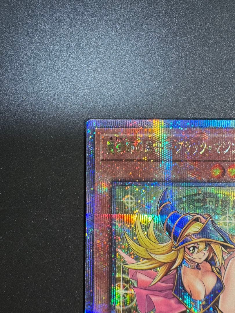 遊戯王 魔術師の弟子-ブラックマジシャン・ガール 25thシク