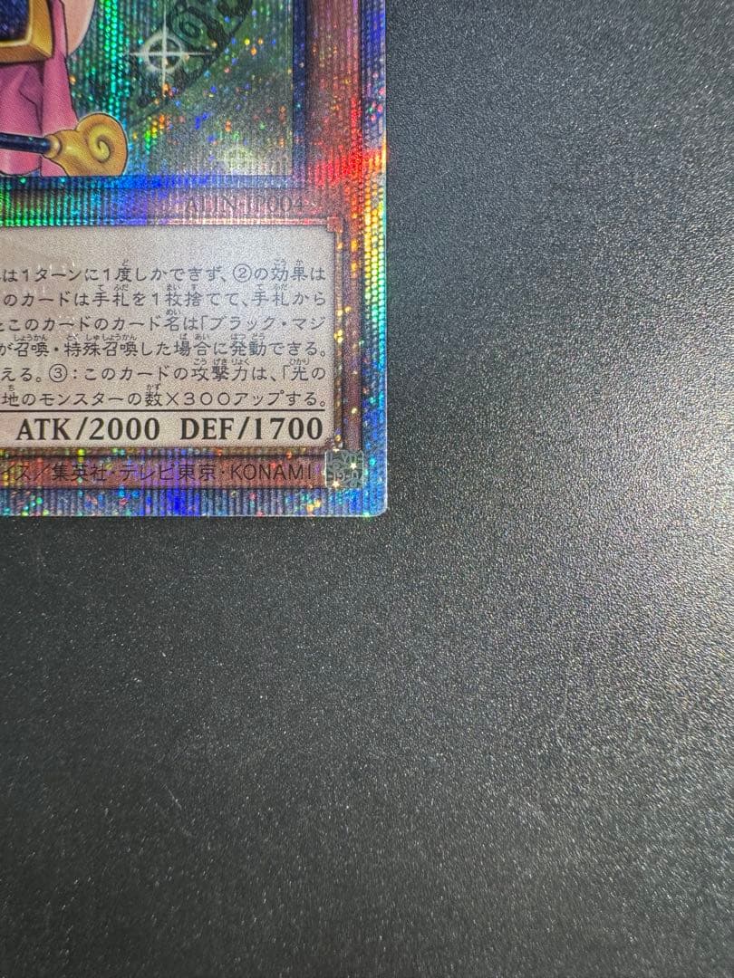 遊戯王 魔術師の弟子-ブラックマジシャン・ガール 25thシク