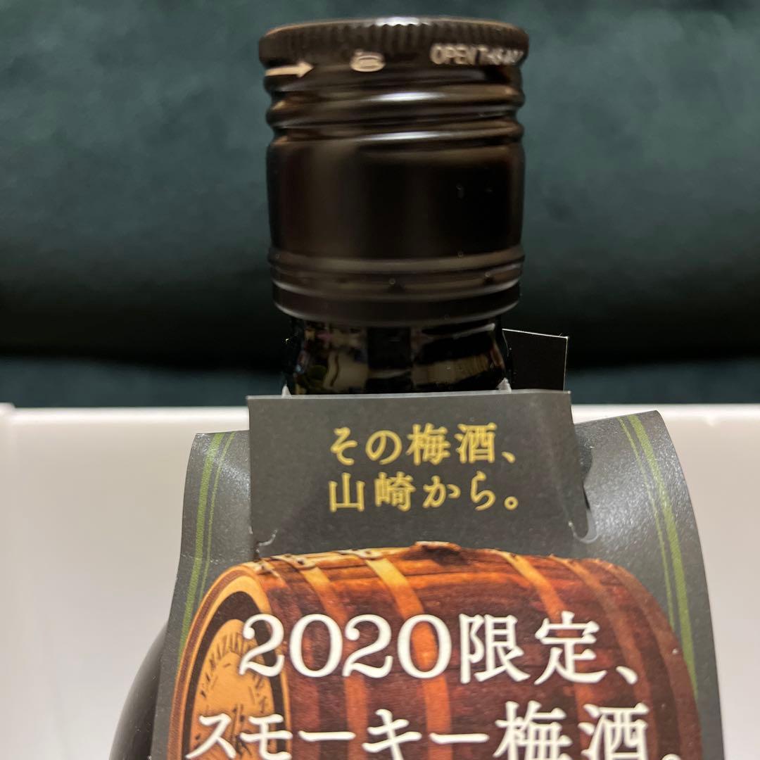よ*き様 山崎 スモーキー梅酒 2020限定