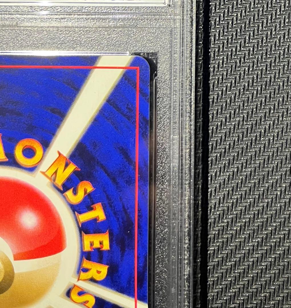 フシギバナ 旧裏 psa10
