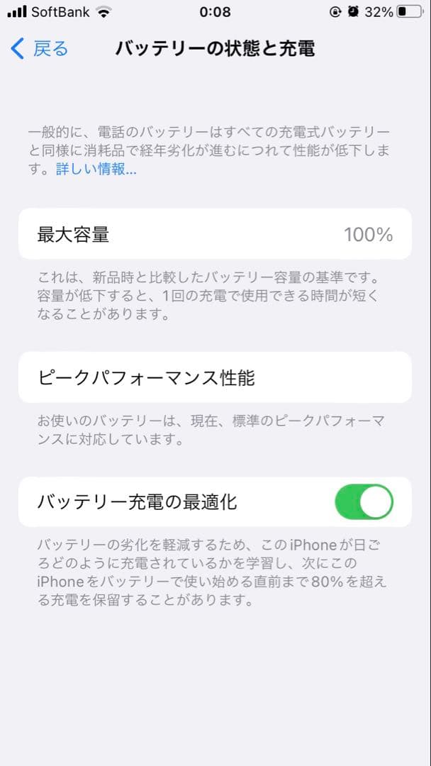 Apple iPhone 8 ブラック 256GB バッテリー最大容量100%