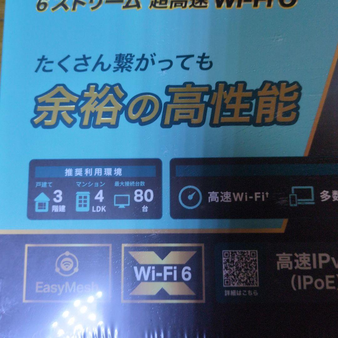 未開封 TP-Link ルーター 無線LAN Archer AX5400