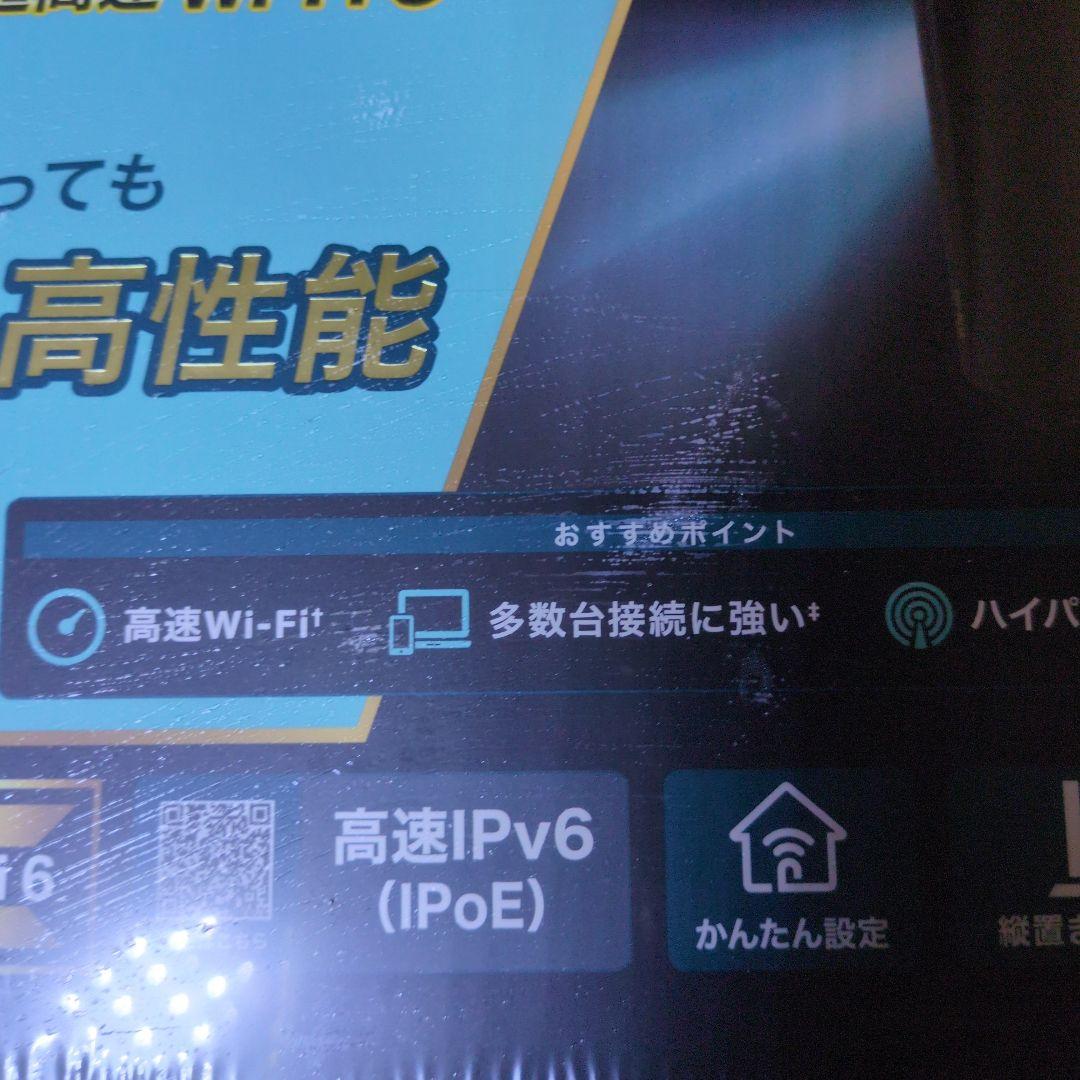 未開封 TP-Link ルーター 無線LAN Archer AX5400