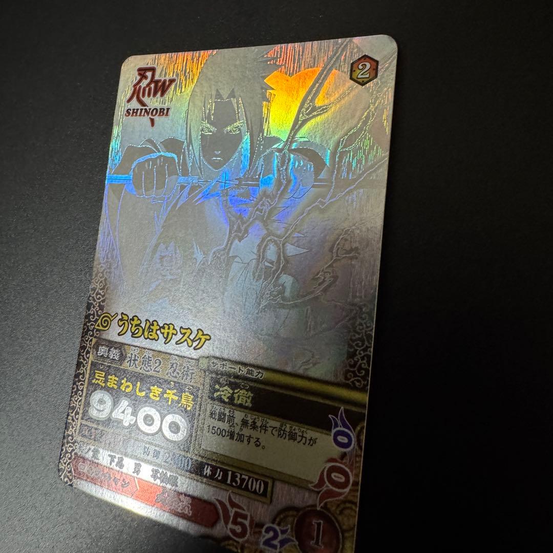 【ローダー発送】 NARUTO ナルティメットミッション うちはサスケ ホロ