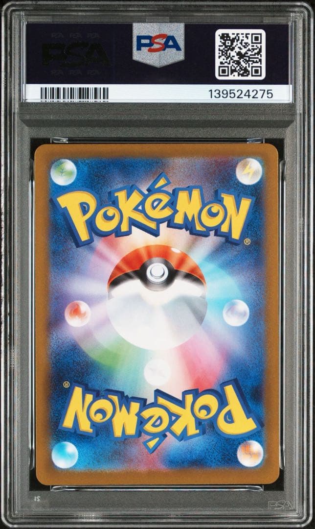 PSA10⭐︎ケース傷無し⭐︎エレキテルAR 070/063 ポケモンカード