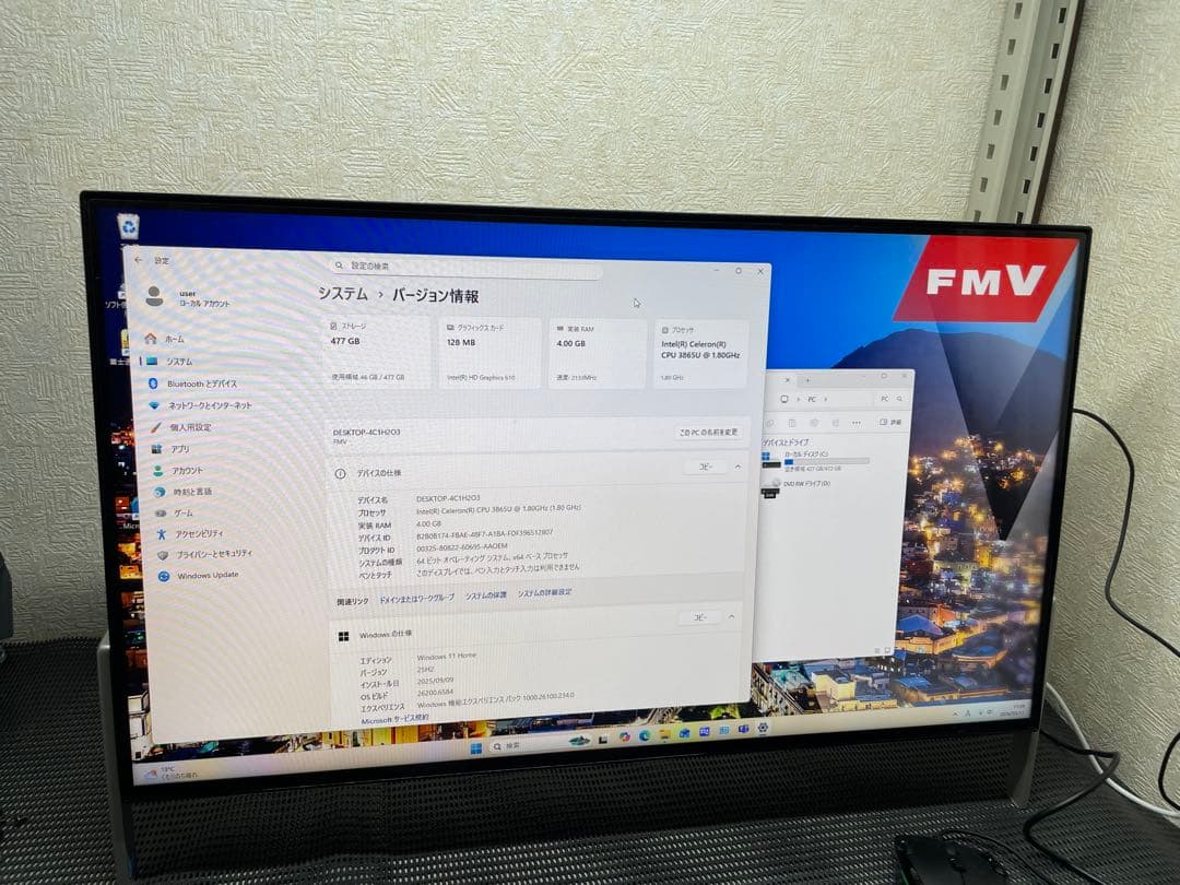 富士通 デスクトップPC 液晶一体 FMV Windows11 Office