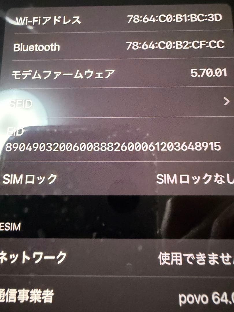 iPhone 12 Pro 128GB SIMフリー 美品