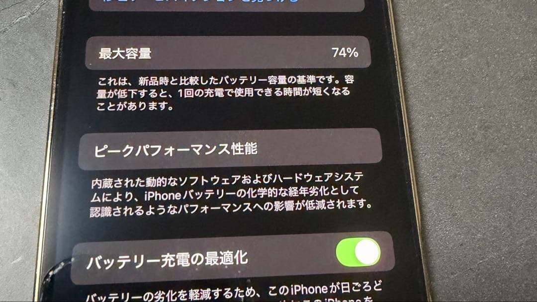 iPhone 12 Pro 128GB SIMフリー 美品