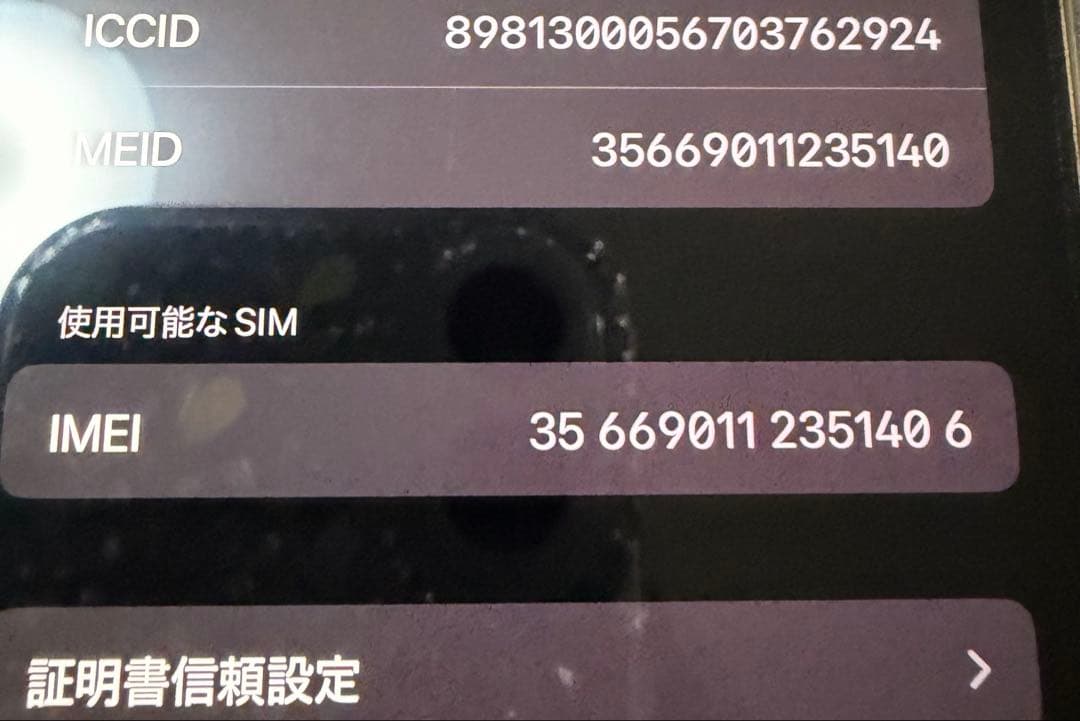 iPhone 12 Pro 128GB SIMフリー 美品