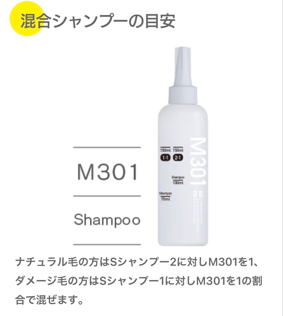 アルマダスタイル M 301 化粧水 1000mL