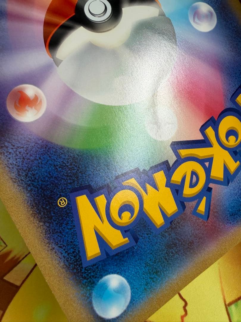 ポケるんTVのピカチュウとなかまたち ジャンボカード プロモ ポケモンカード
