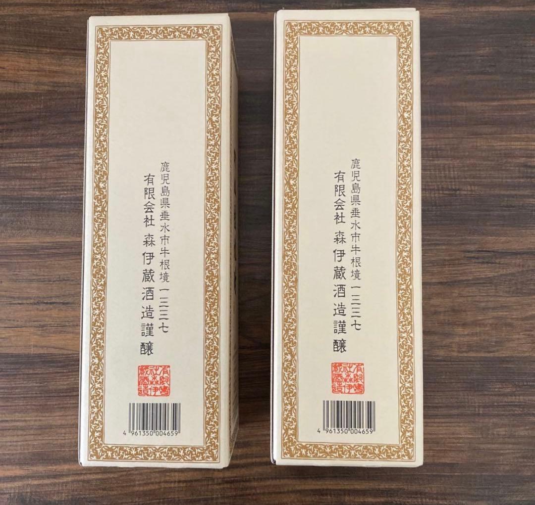森伊蔵 720ml 25% 焼酎　2本セット