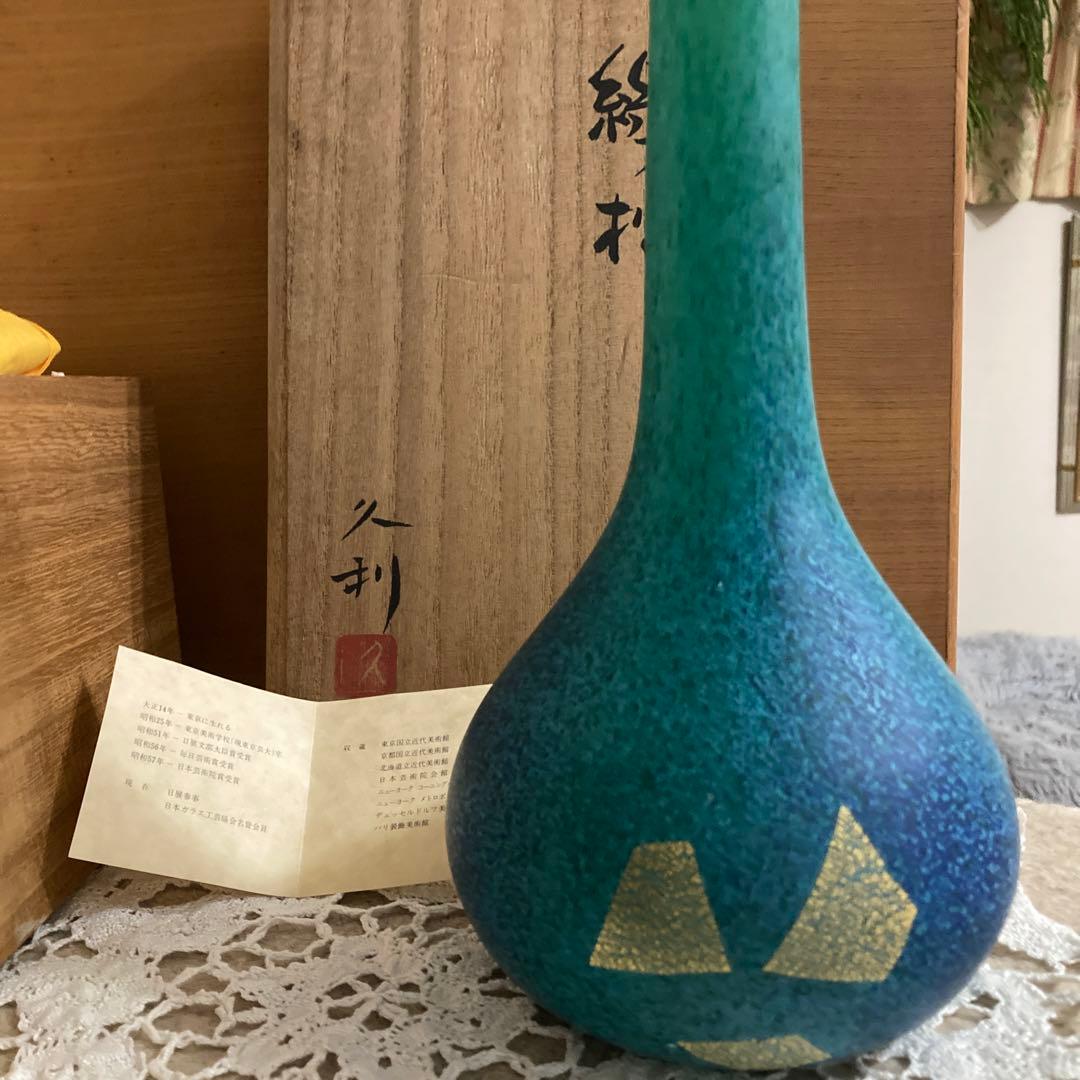ガラス作家の岩田久利の　ガラスの花瓶　 緑松