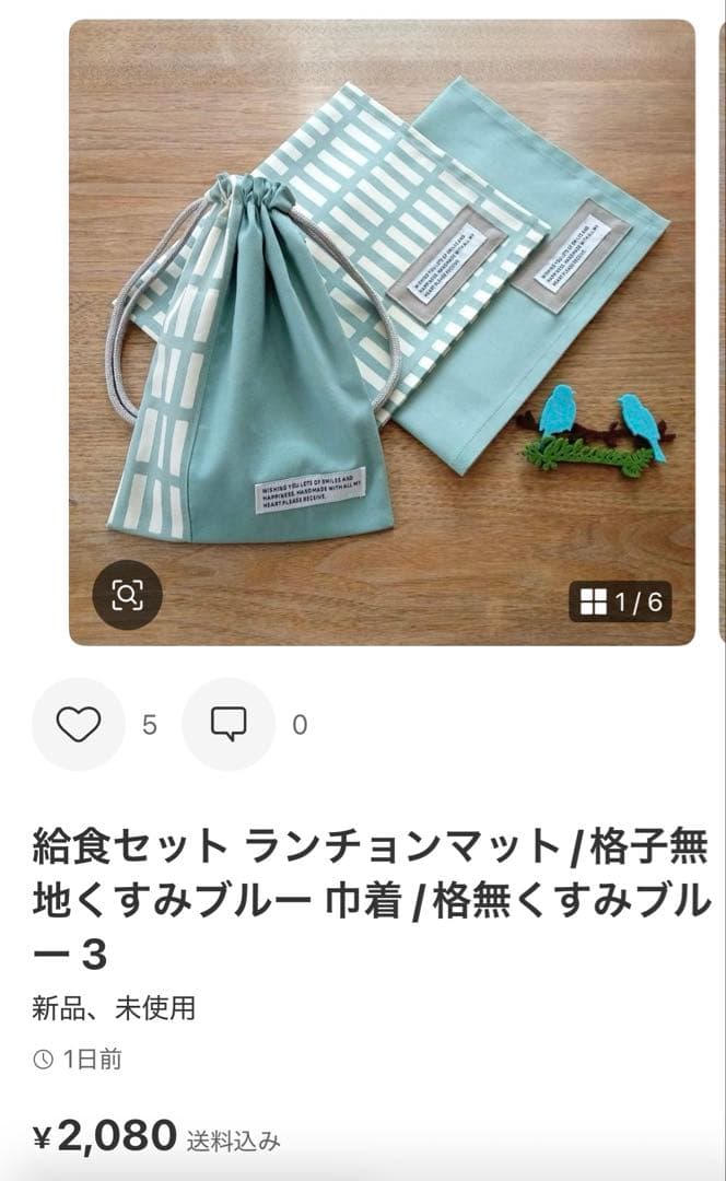ランチョンマット ランチクロス 格子くすみグレージュ 明るい青/グレー×白タグ