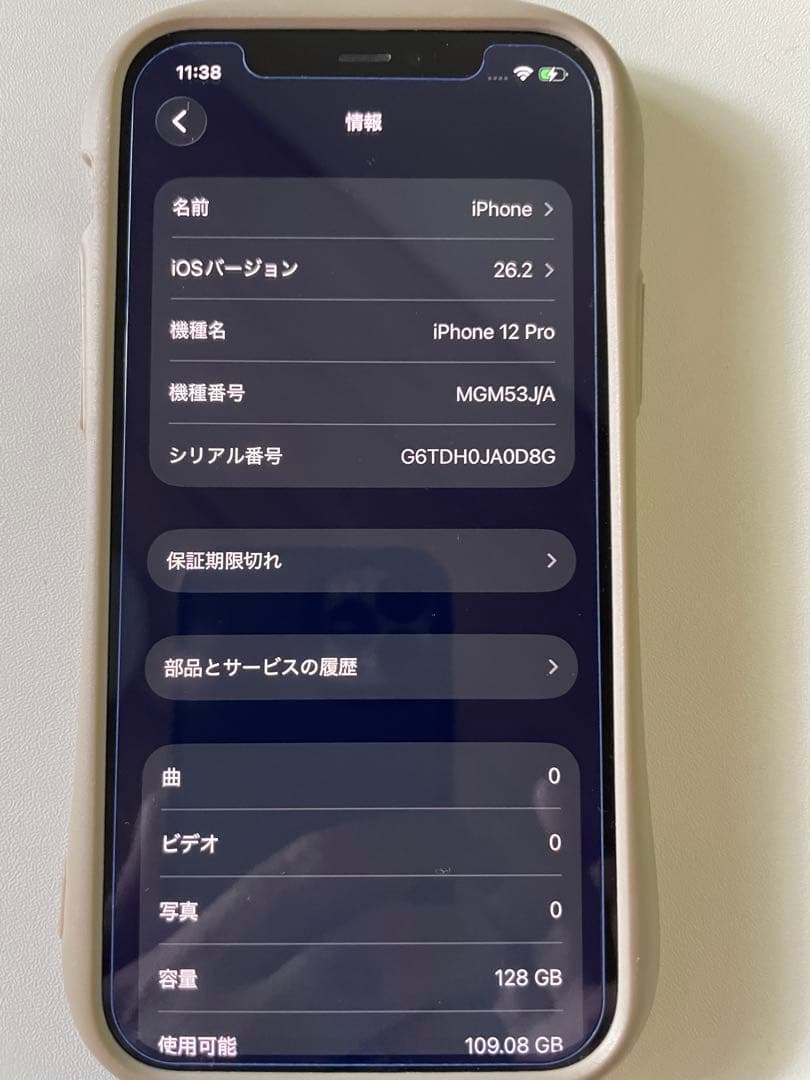 iPhone12PRO 128GB 背面割れ