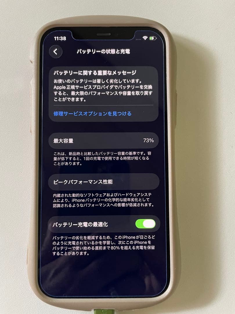 iPhone12PRO 128GB 背面割れ