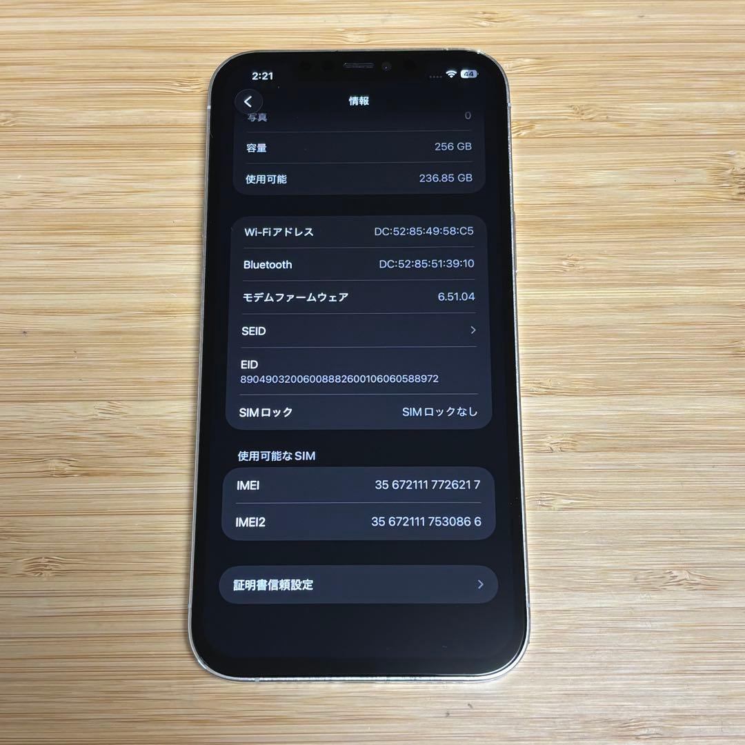 『新品バッテリー』iPhone 12 PRO MAX 256GB シルバー　本体