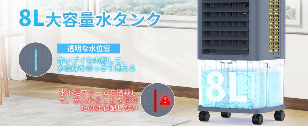 冷風機 強力 人気 冷風扇風機 冷風扇【1台4役・急速冷却・省エネ】 3方向