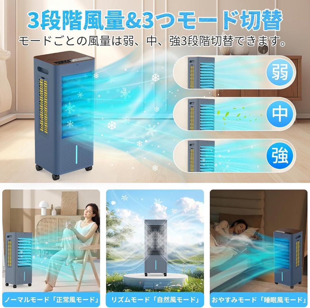冷風機 強力 人気 冷風扇風機 冷風扇【1台4役・急速冷却・省エネ】 3方向