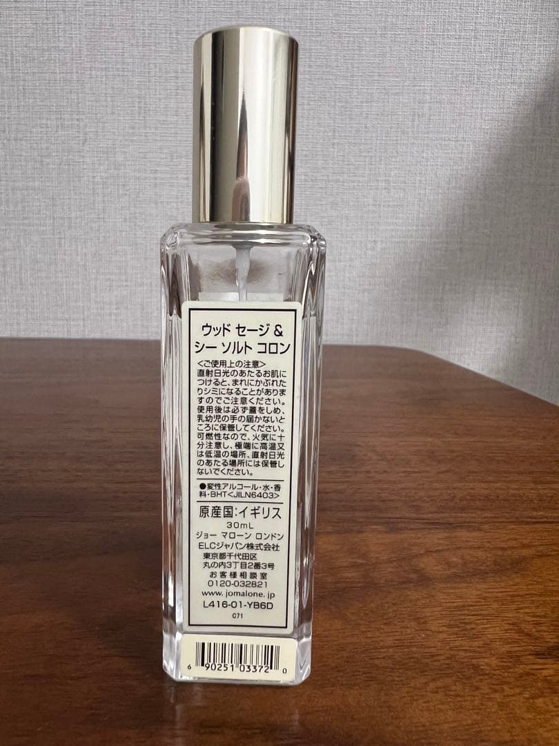 香水(ユニセックス) Jo Malone Wood Sage & Sea Salt 30ml
