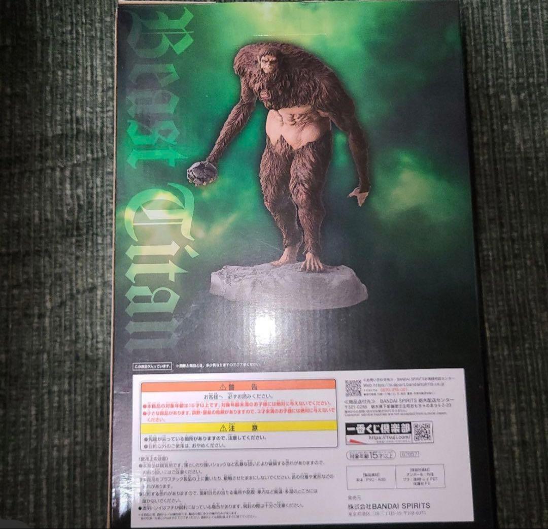 新品未開封 一番くじ 進撃の巨人 獣の巨人は俺が仕留める A賞 獣の巨人