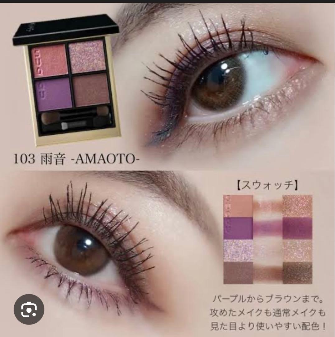 新品未使用⭐︎SUQQU　シグニチャーカラーアイズ103 雨音AMAOTO限定品